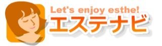 エステナビ 
